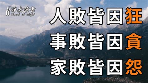 種什麼因得什麼果意思|星雲大師